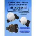 Контактная группа замка зажигания Mitsubishi / Митсубиси 6-ти конатктная