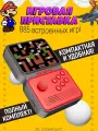 Портативная игровая приставка 8 16 32 бит