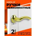 Ручка на розетке НОРА-М 96А AL, 2 шт., штифт 110 мм, универсальная