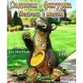 Садовая фигурка Медведь с медом, декор для дачи, сада и огорода