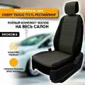 Чехлы для автомобильных сидений Chery Tiggo T11 рестайлинг FL / Чери Тигго Т11 рестайлинг ФЛ (2013-2016) из экокожи, цвет черный + темно-серый, задняя спинка раздельная 40/60