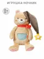 Мягкая игрушка ночник для новорожденных FEHN Мишка Бруно для сна