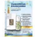 Holy Land Multivitamin Serum Cыворотка мультивитаминная 30 мл