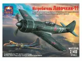 48050d ARK Models Истребитель Лавочкина тип 11 (1:48)