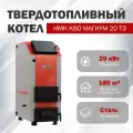 Котёл GEFEST КВО МАГНУМ 20 ТЭ напольный диаметр дымохода: 150 мм