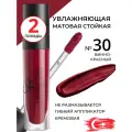 Стойкая матовая увлажняющая помада жидкая для губ Golden Rose Longstay Liquid Matte Lipstick кремовая, не размазывается на губах с гибким аппликатором тон 30, набор помад 2 штуки