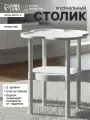 Столик журнальный «Клик Мебель», цвет молочный