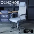 Кресло компьютерное Comiron CH-9M Ch, кресло офисное с подголовником св. серая сетка / хром