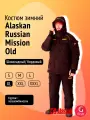Костюм зимний Alaskan Russian Mission Old School шоколадный/ бордовый XL
