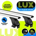 Багажник Lux БК3 для FAW Bestune T77 внедорожник 2018-н. в. гладкая крыша, аэродинамическая дуга - 1,2м, без замка