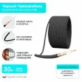 Кабель антенный для телевизора RG-6/U (РК 75-4,3-31) Cu (32%) 75 Ом, коаксиальный, антенный, черный 30 м
