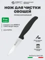 Нож серрейторный для чистки овощей и фруктов 9 см профессиональный Sanelli Ambrogio ST83009B / черная ручка