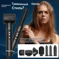 Фен-щётка с ионизацией , 7 насадок, тёмный металлик
