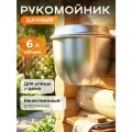Рукомойник умывальник дачный 6 л
