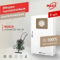 Мешок - пылесборник PRO 5 шт. для пылесоса Bosch AdvancedVac 20, 06033D1200, 1200 Вт, 20 л (2609256F33)