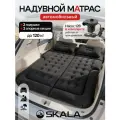 Матрас надувной для автомобиля,175*135*15см, черный. Насос, 2 подушки, ремкомплект в наборе (Арт. АМ-0158)