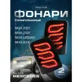 Задние фонари на Ниву в стиле Mercedes-Benz тонированные, 12 В, 2 шт.