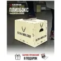 Плиобокс 55 х 40 х 35 см, Тумба для запрыгиваний, Плиометрический бокс, Тумба для кроссфита