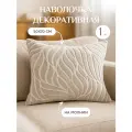 Наволочка 50х70 Lizzy Home наволочка декоративная велсофт цвет серо-белый