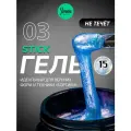 IMEN Имень Гель для моделирования густой Stick Color 03, 15 гр.