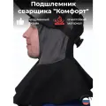 Подшлемник сварщика Комфорт производства ПК Инвертика