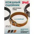 Ошейник из натуральной кожи для собак ZooOne, ширина 2-х слойный, 40 мм, обхват от 50 до 60 см, пряжка ролик никель, (рыжий), 25-0693