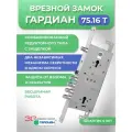 Замок врезной комбинированный редукторного типа с защелкой Гардиан 75.16 Т
