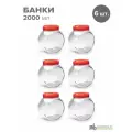 Стеклянная банка с крышкой 2000 мл, набор 6 шт, Pasabahce