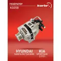 KORTEX KG058 генератор Santa fe (Санта фе) 06- / tucson 06- / Sportage (Спортедж) 06- 2.0tci