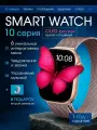 Смарт-часы Series 10 2025 OLED 2.01 Smart Watch, Беспроводная зарядка, 2 ремешка, Золотые