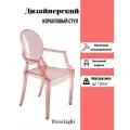 Стул пластиковый 1шт коралоловый Louis Ghost Пластиковый стул со спинкой и подлокотниками Blesslight