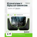 Брызговики передние подходят для KAIYI X7 2023 - 2 шт.(optimum) в пакете / Каию ИКС7