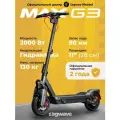 Электросамокат Segway Ninebot MAX G3 (черный, серый, графитовый)
