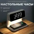 Беспроводная зарядка, станция, с часами, с подсветкой, с будильником