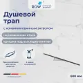 Трап для душа прямоугольный линейный с креплением к стене RGW SDR-60 Хром 21216000-011