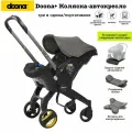 Коляска-автокресло, автолюлька для новорожденных Doona+, подходит для детей в возрасте от 0 до 2 лет, серый