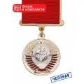 Сувенирная медаль «Родившемуся в СССР» с бланком удостоверения