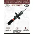 Амортизатор передний правый газовый Киа Рио 17- 54660H5000