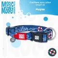 Ошейник для собак Smart ID, размер M, Моряк, Max&Molly