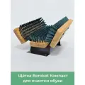 Щетка для обуви Borokot Компакт жесткий ворс для очистки подошвы от сильной грязи
