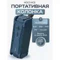 Колонка беспроводная Bluetooth музыкальная USB Hoco HC6 синяя