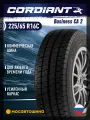 Шина Cordiant(Кордиант) BUSINESS CA 2 225/65 R16 112/110R летняя автомобильная