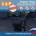 Автогамак для собак Happy Dog (Хэппи Дог). На середину заднего сиденья. Цвет: черный с черной окантовкой.