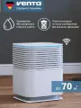 Увлажнитель-мойка воздуха Venta AeroStyle Compact AH730, белый / 70 кв. м