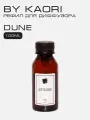 Наполнитель для ароматического диффузора BY KAORI, аромат DUNE (Дюна) 100 мл