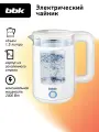 Чайник электрический BBK EK1504 белый, объем 1.5 л, мощность 1650-2000Вт, корпус из закаленного стекла