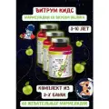Витрум кидс Гамми мармеладки жевательные со вкусом яблока 3 уп
