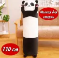Мягкая игрушка панда батон /обнимашка подушка 130 см