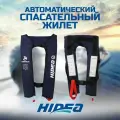 Автоматический спасательный жилет Sumitachi(Comfort)