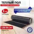 Теплый пол (пленка) Optima 150 1м2/0,5х2м 150Вт сделано из прочных и качественных материалов